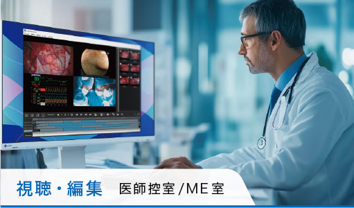 チーム医療に貢献