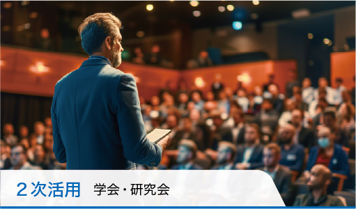 多くの院内システム連携実績