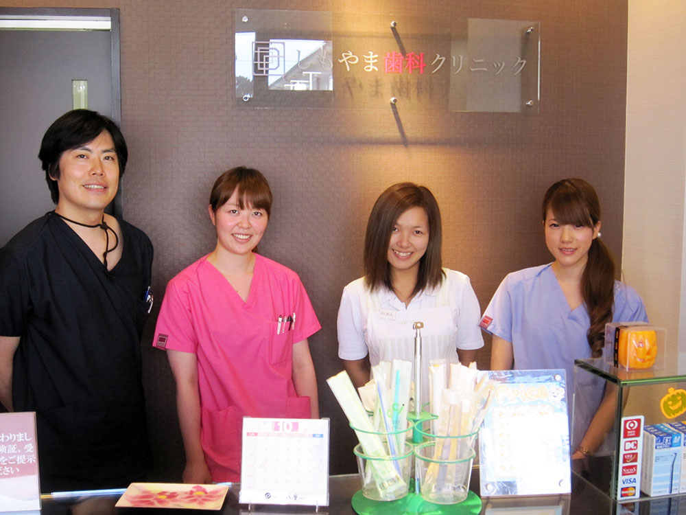 院長の下山先生(左)とクリニックの皆さま